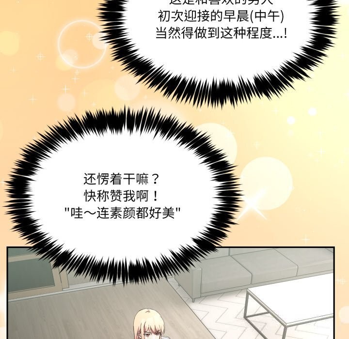 男人止步第23話