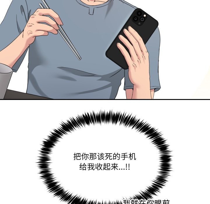 男人止步第23話