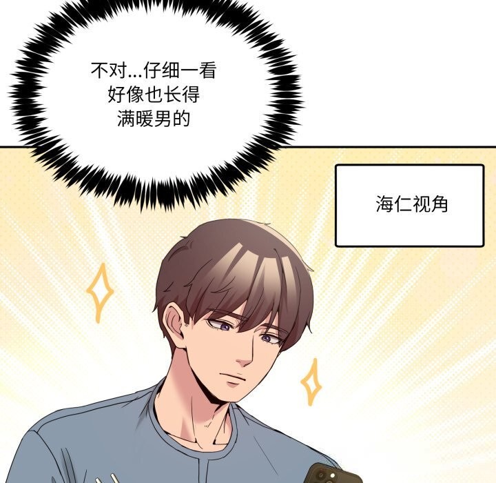 男人止步第23話