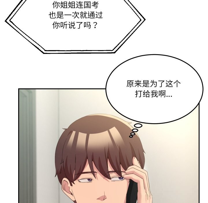 男人止步第23話