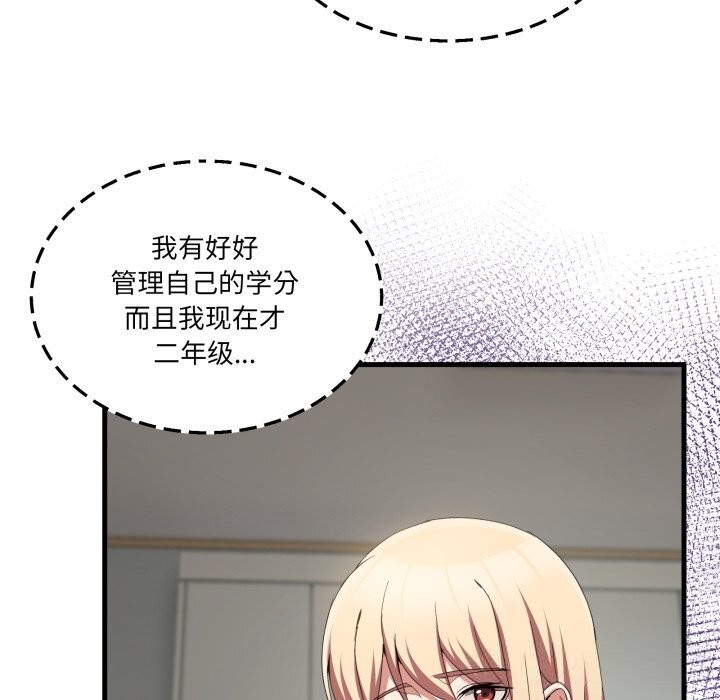 男人止步第23話