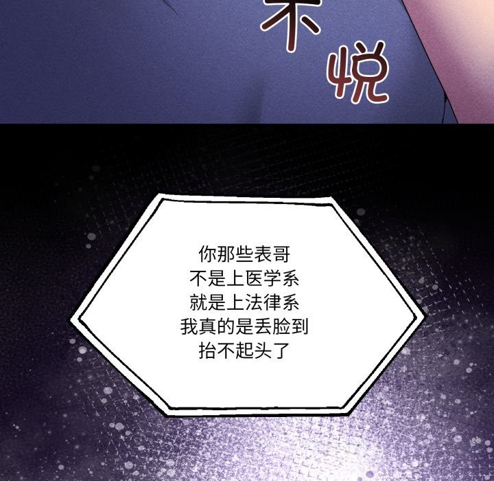 男人止步第23話