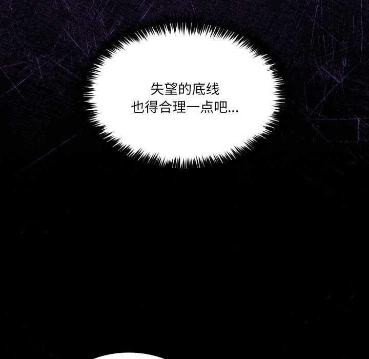 男人止步第23話