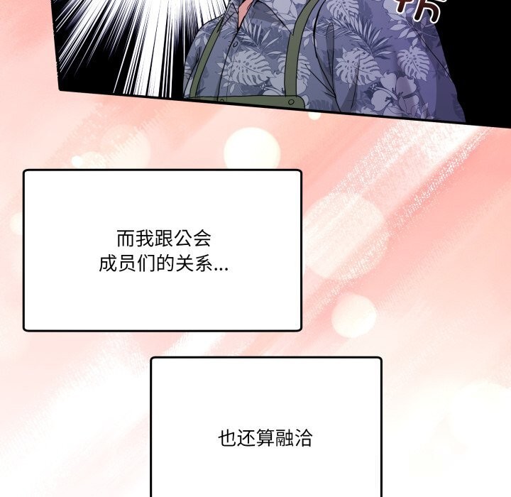 男人止步第23話