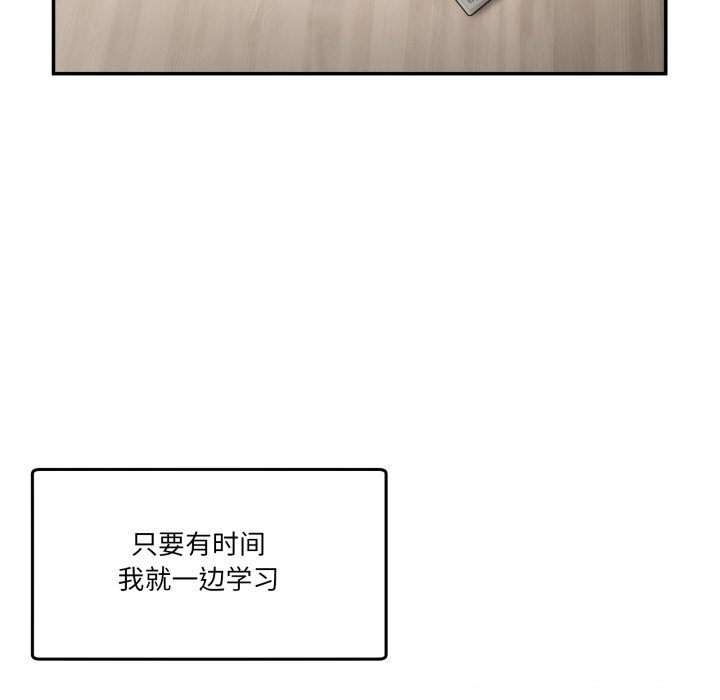 男人止步第23話