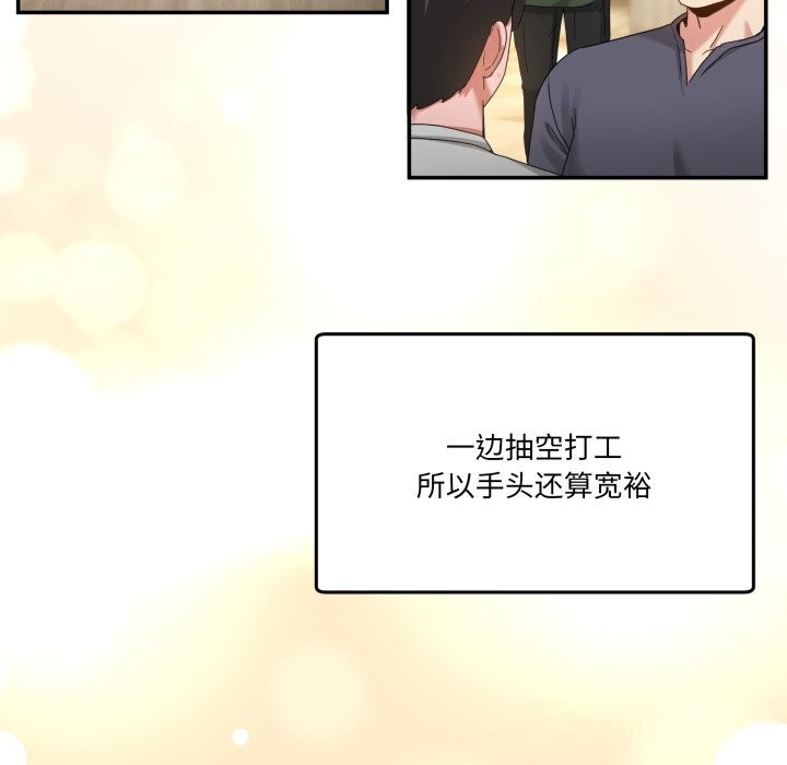 男人止步第23話