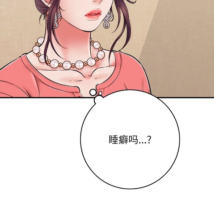 再爱我一次第36話