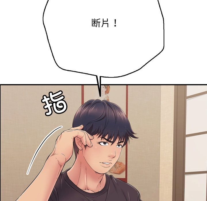 再爱我一次第36話