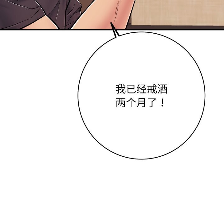 再爱我一次第36話