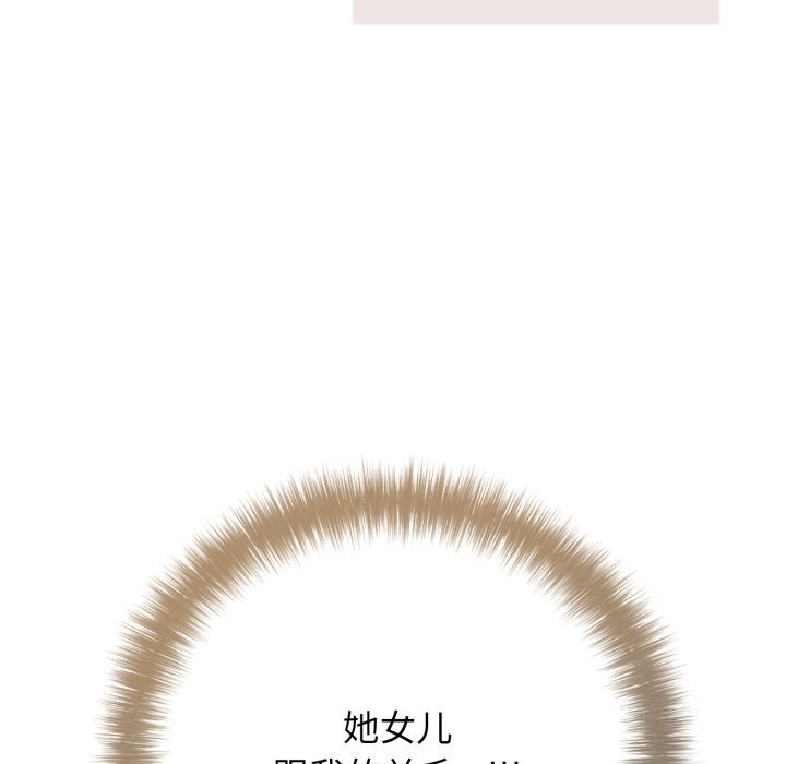 再爱我一次第36話