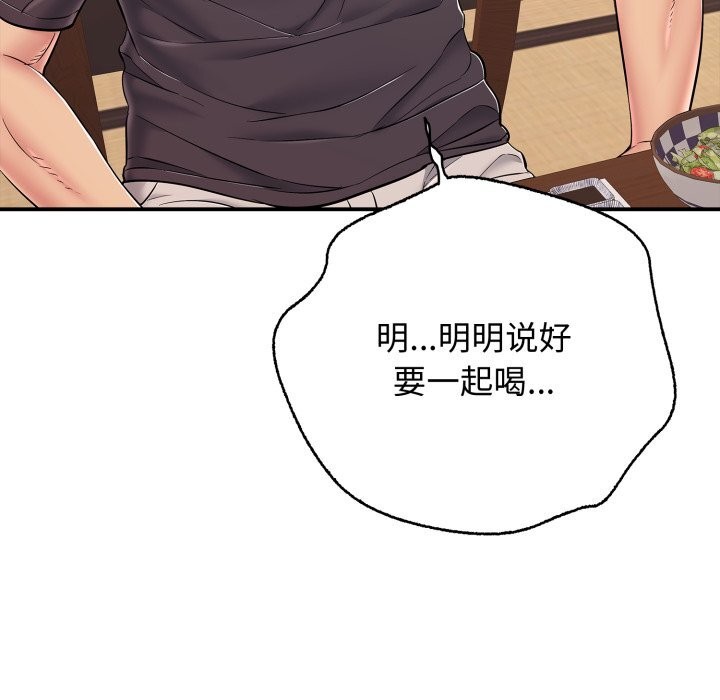 再爱我一次第36話