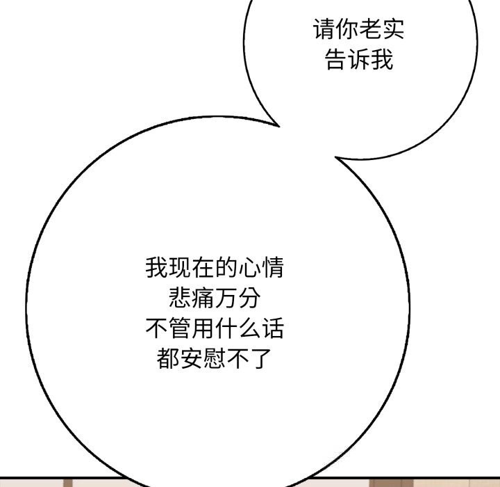 再爱我一次第36話