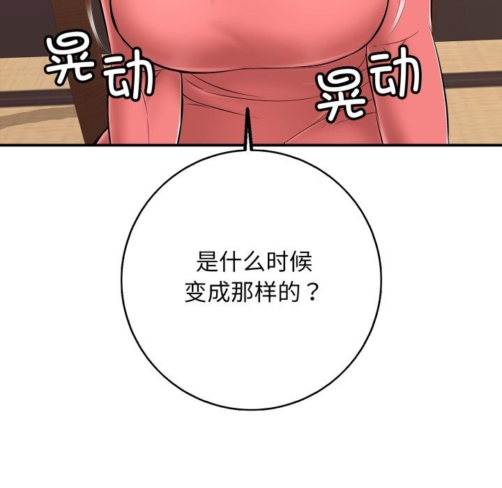 再爱我一次第36話