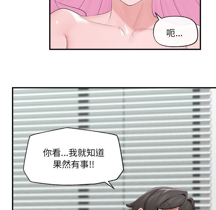 催眠手机第37話