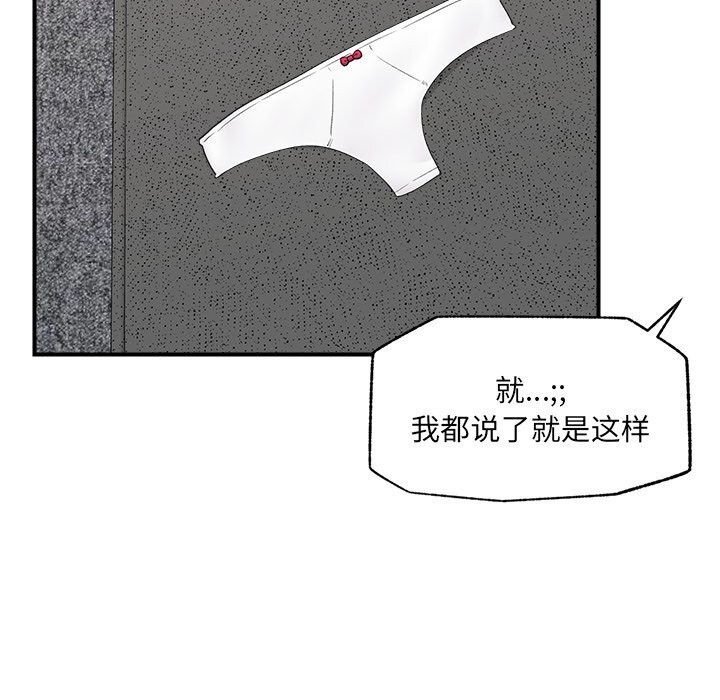 催眠手机第37話