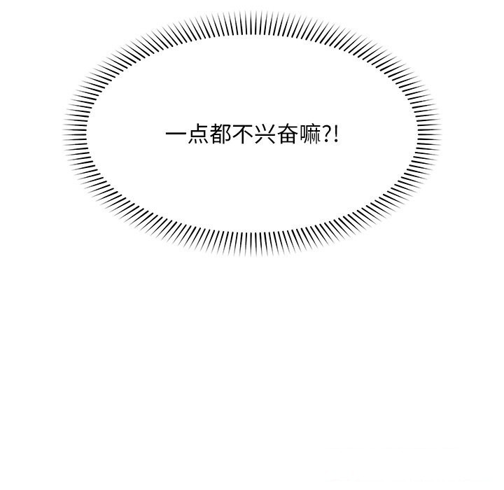 催眠手机第37話