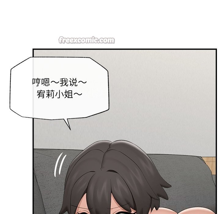 催眠手机第37話