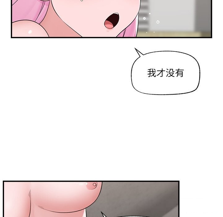 催眠手机第37話