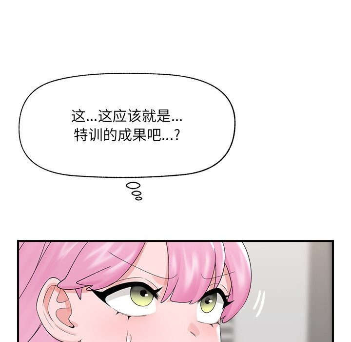 催眠手机第37話