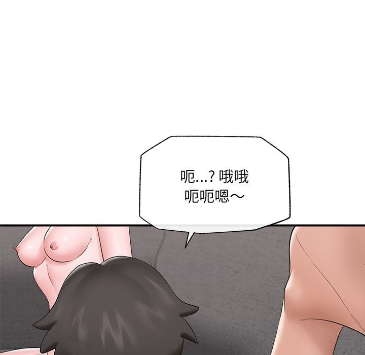 催眠手机第37話