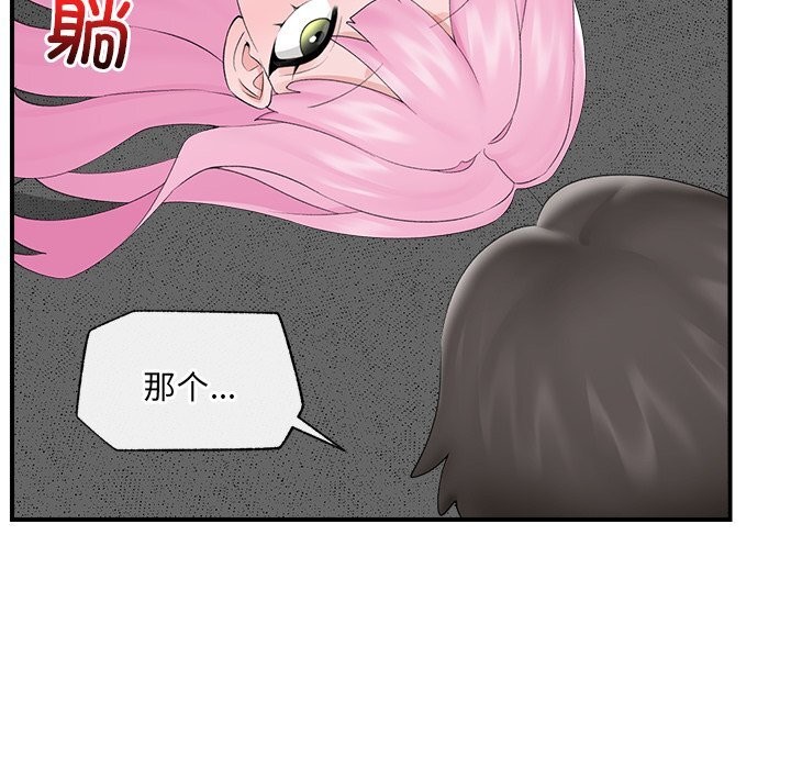 催眠手机第37話