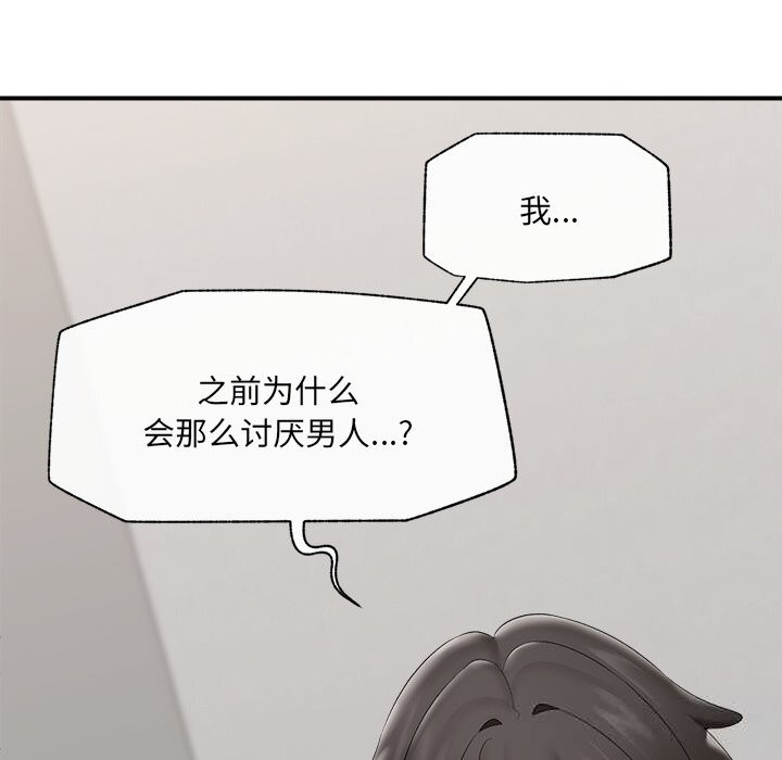 催眠手机第37話