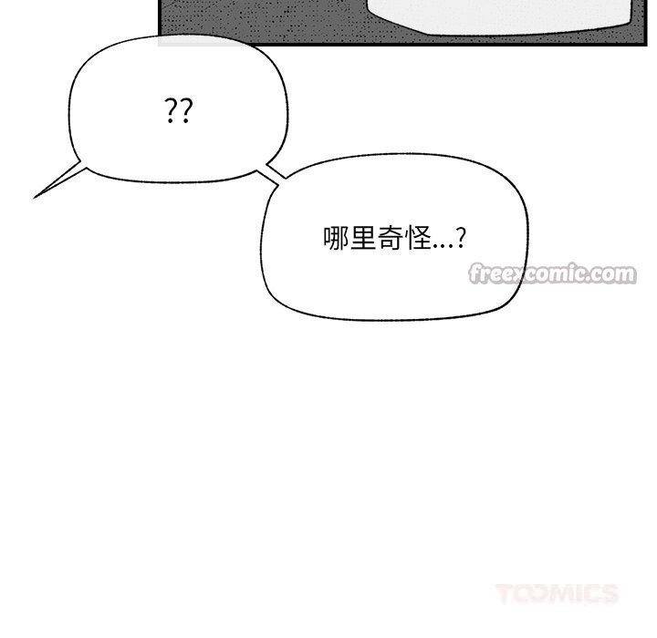 催眠手机第37話
