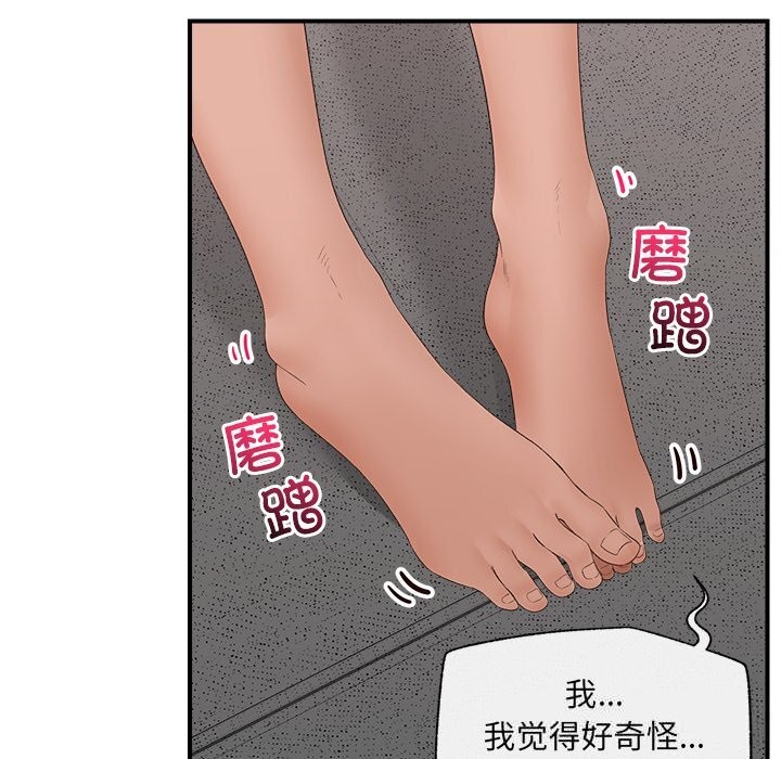 催眠手机第37話