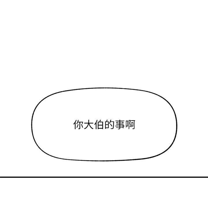 催眠手机第37話