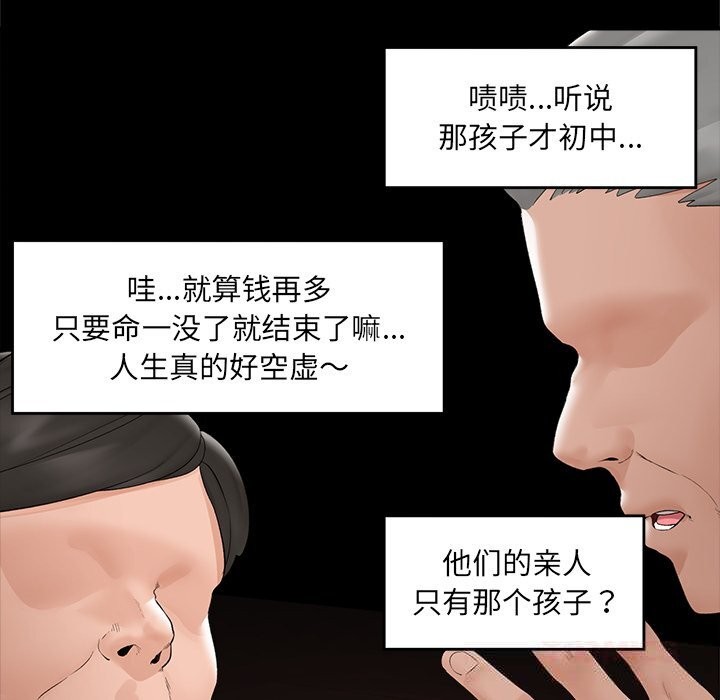 催眠手机第37話