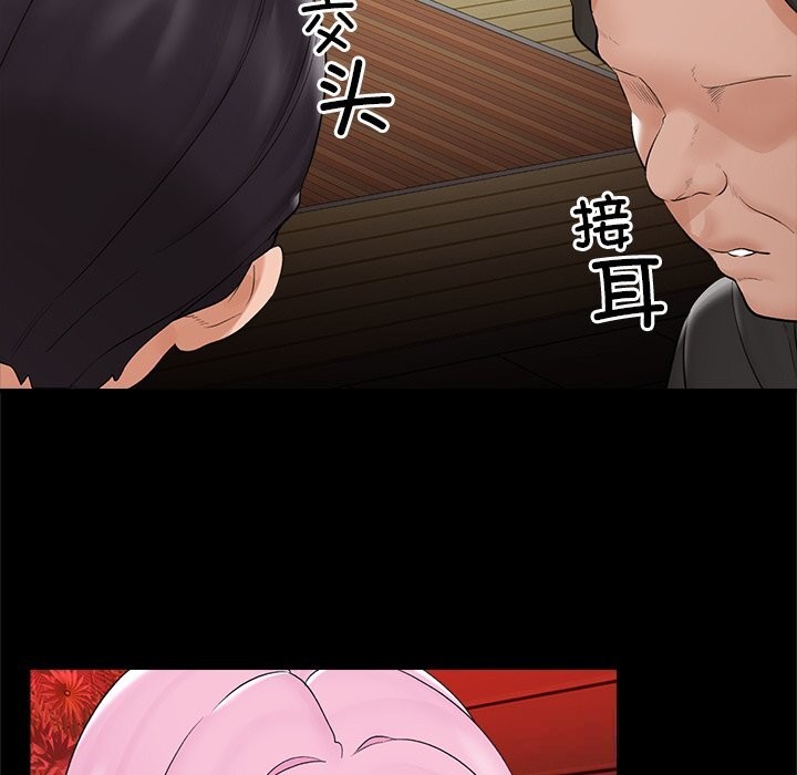 催眠手机第37話