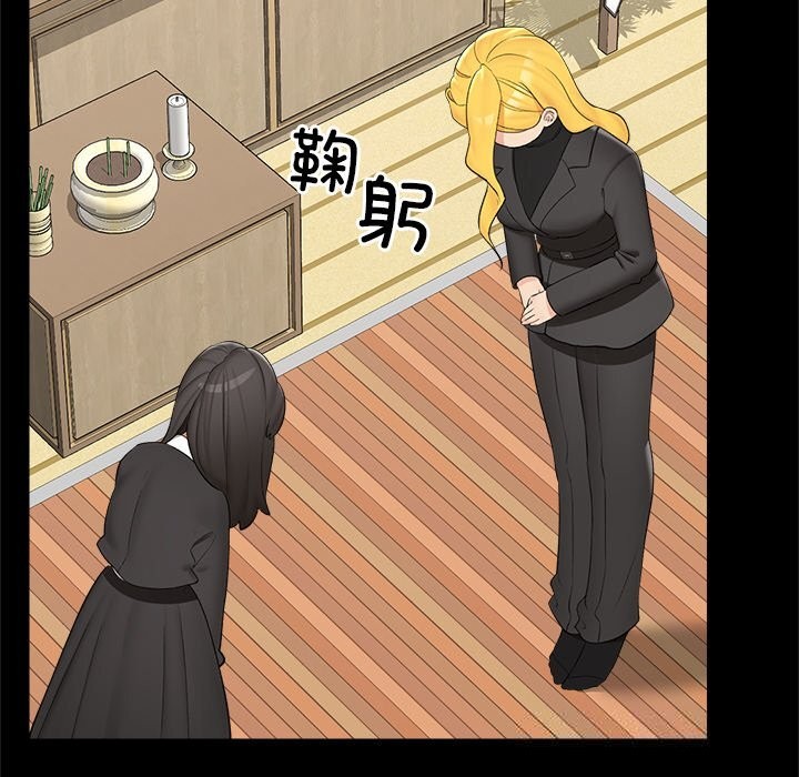 催眠手机第37話