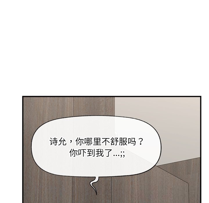 催眠手机第37話