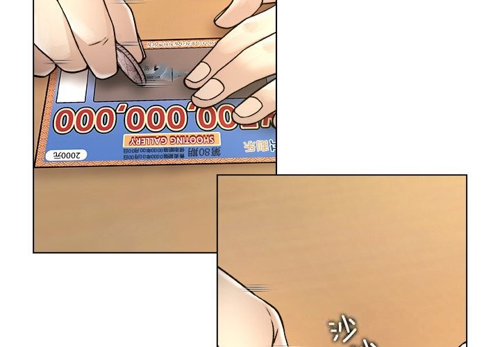 被幸运诅咒的人第9話