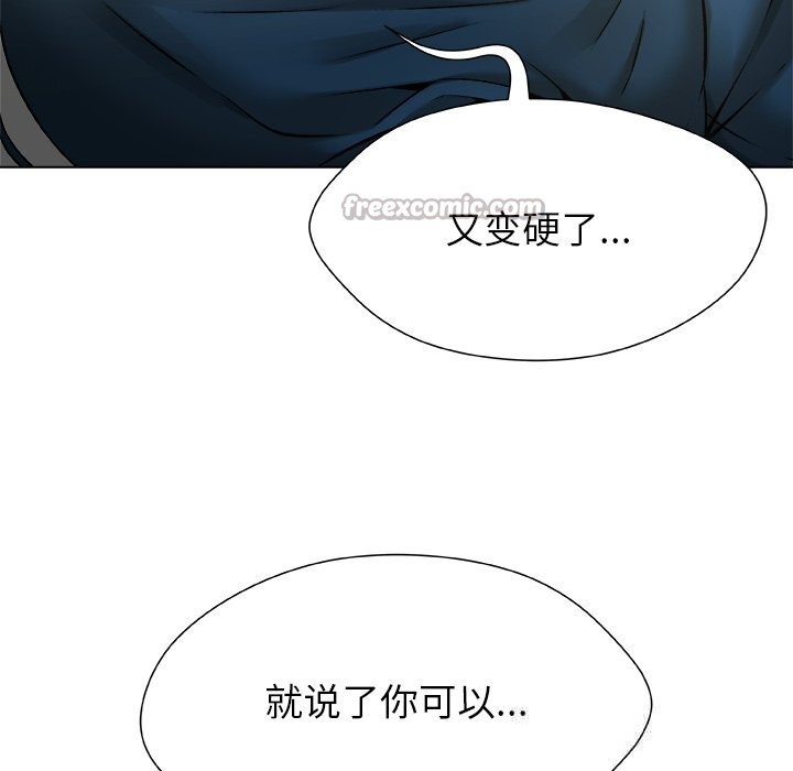 被幸运诅咒的人第9話