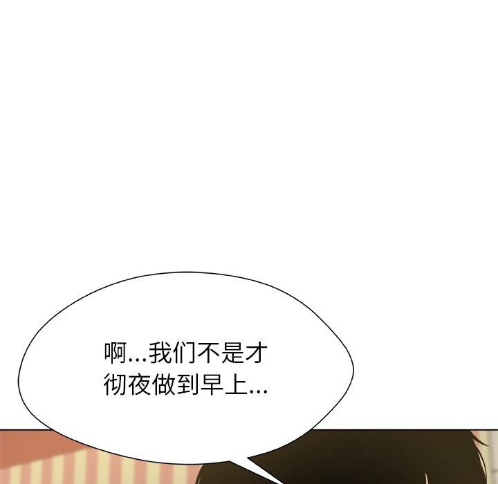 被幸运诅咒的人第9話