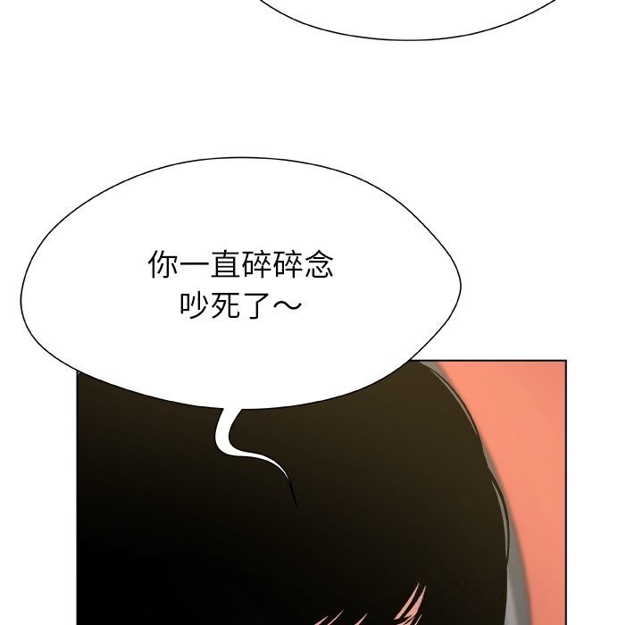 被幸运诅咒的人第9話