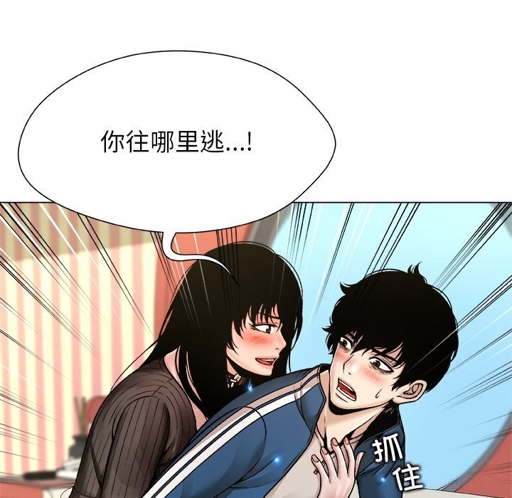 被幸运诅咒的人第9話