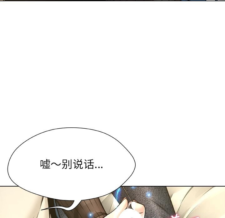 被幸运诅咒的人第9話