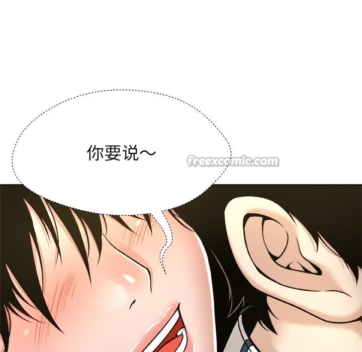 被幸运诅咒的人第9話