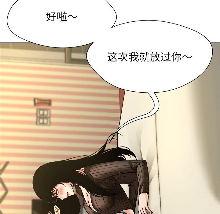 被幸運詛咒的人第9話