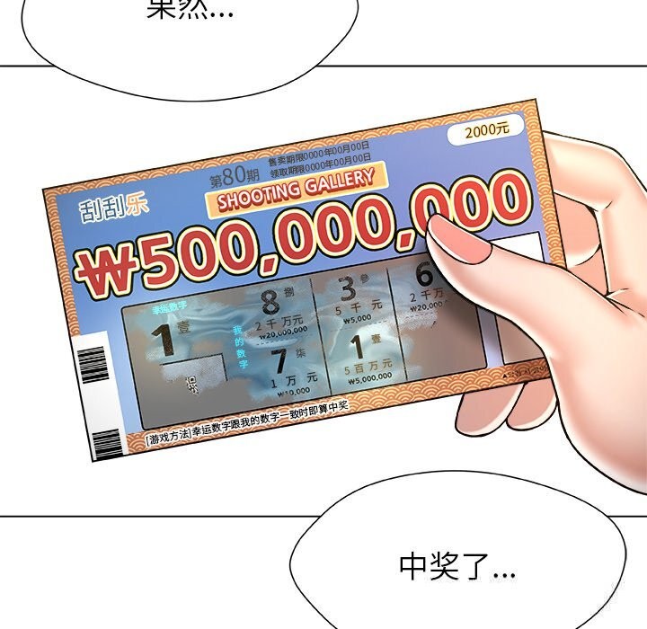 被幸运诅咒的人第9話