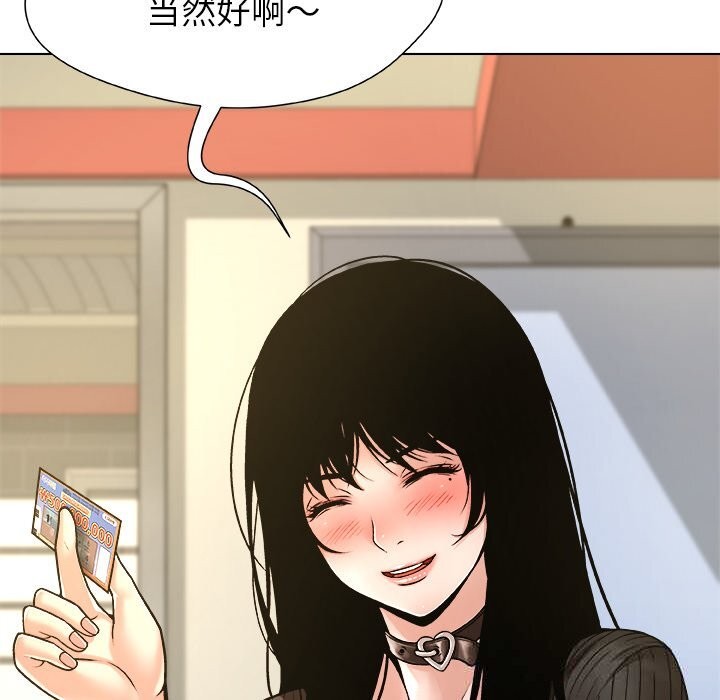 被幸运诅咒的人第9話