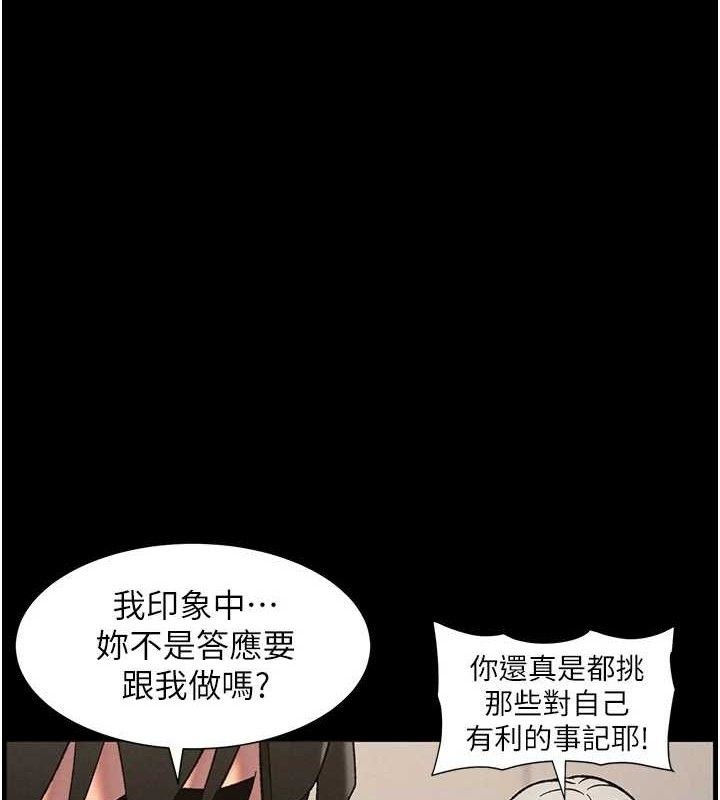 兄妹的秘密授课第76話-愛上引導型砲友♥