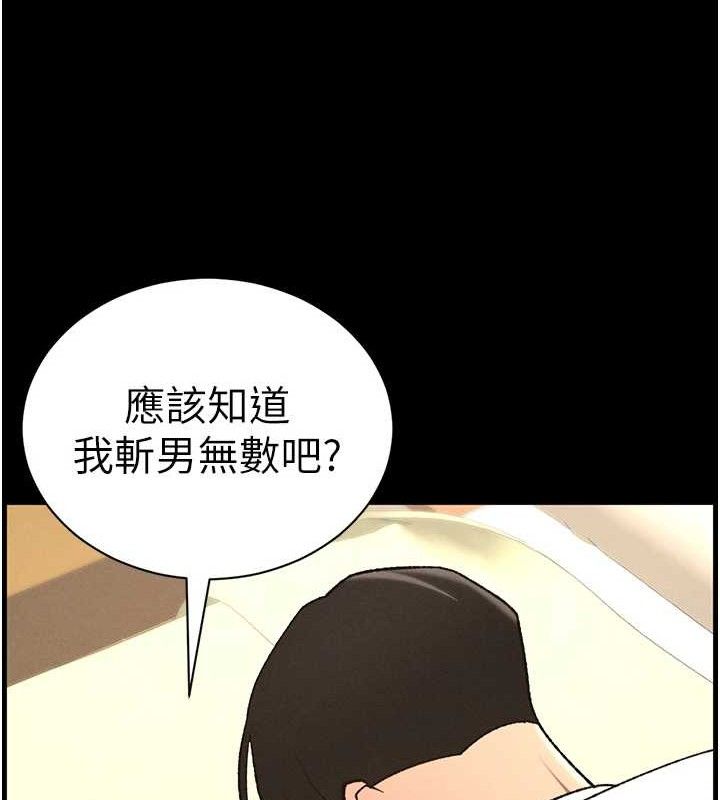 兄妹的秘密授课第76話-愛上引導型砲友♥