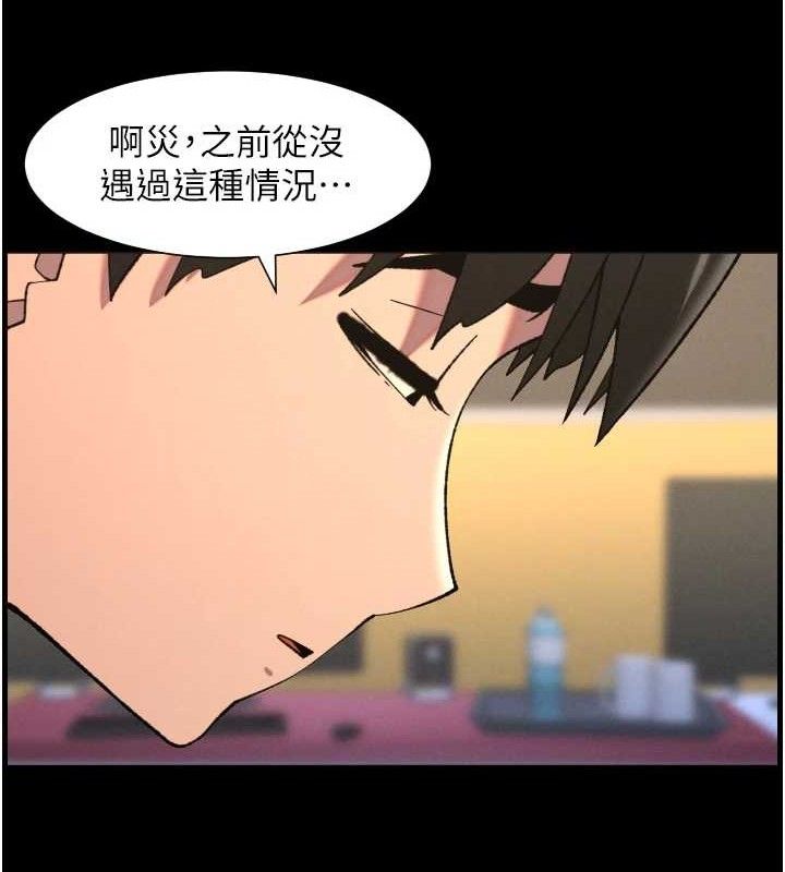 兄妹的秘密授课第76話-愛上引導型砲友♥