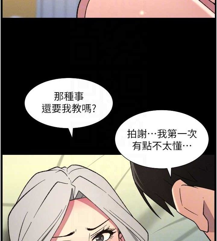 兄妹的秘密授课第76話-愛上引導型砲友♥