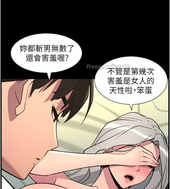 兄妹的秘密授课第76話-愛上引導型砲友♥