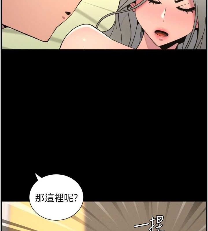 兄妹的秘密授课第76話-愛上引導型砲友♥