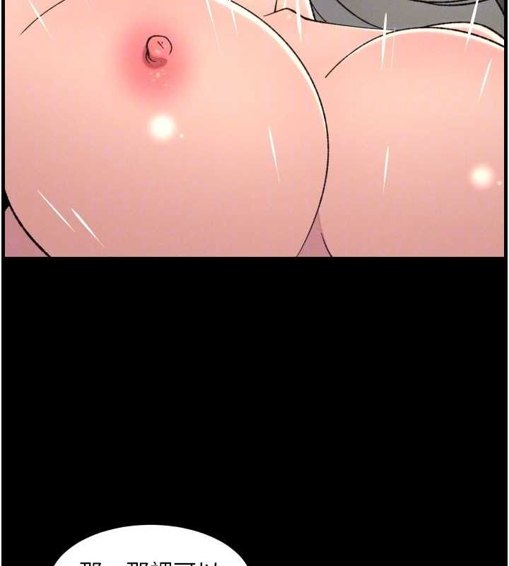 兄妹的秘密授课第76話-愛上引導型砲友♥